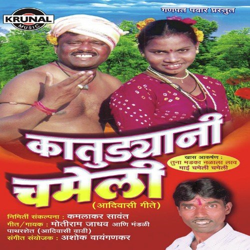 Dadana Lagan Tharna - Various Artists