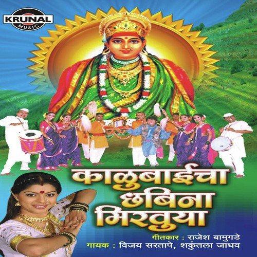 Gadi Nighali Mandargavala - Various Artists