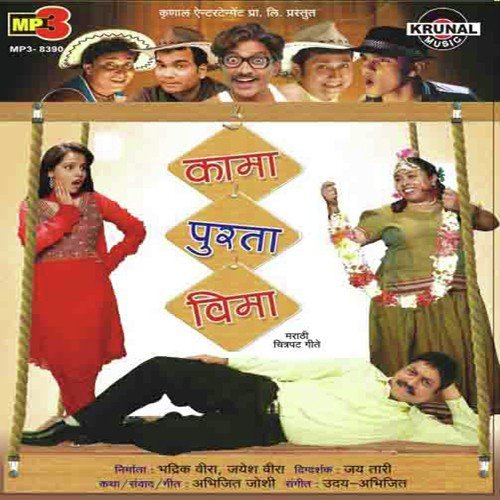 Kama Purta Vima - Udy-Abhijit