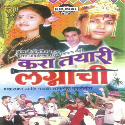 Titvalyacha Mahaganpati Pavat Go - Various Artists