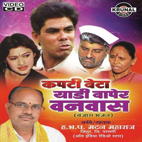 Madan Maharaj Banjara Thali - Madan Maharaj