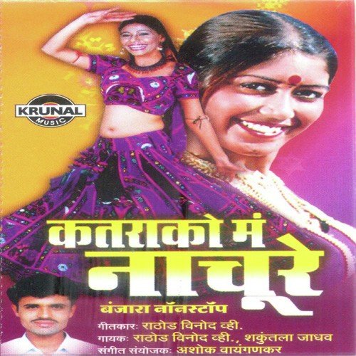 Tu Eikali Ka Beti - Various Artists