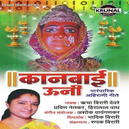Dongar Gavana Dhumru Mali - Various Artists