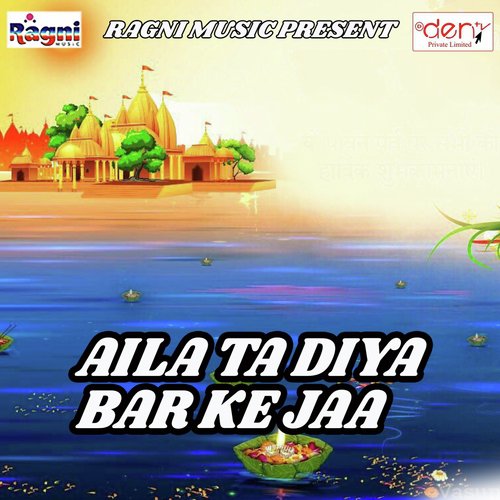 Sunder Hoiye Lalanva Ho - Various Artists