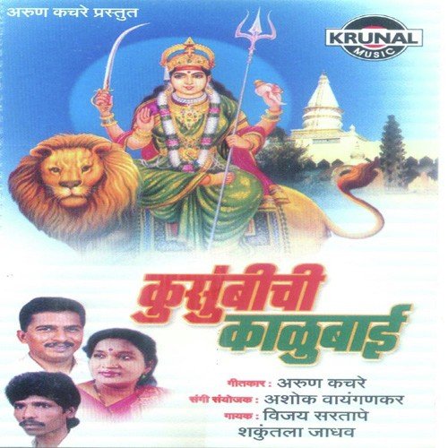 Haldi Kunkvach Limbu De - Various Artists