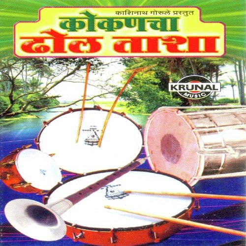 Mangal Vadya - Various Artists