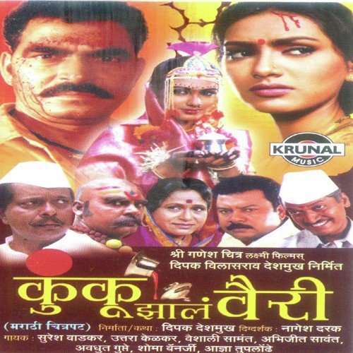 Haat Haatat Dya Bandhuno Sath Dhya - Ashok Waingankar