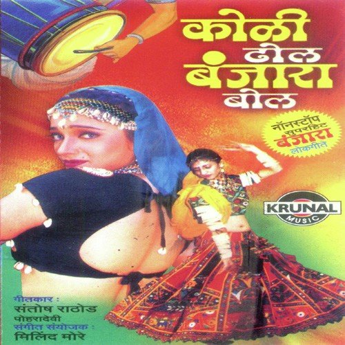 Chal Chal Fundali - Various Artists