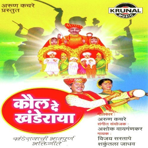 Piwalya Bhandaryach Limbu De Limbu - Various Artists