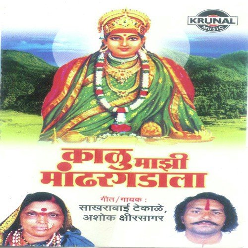 Marnya Jagnyachi Parva Nahi - Various Artists