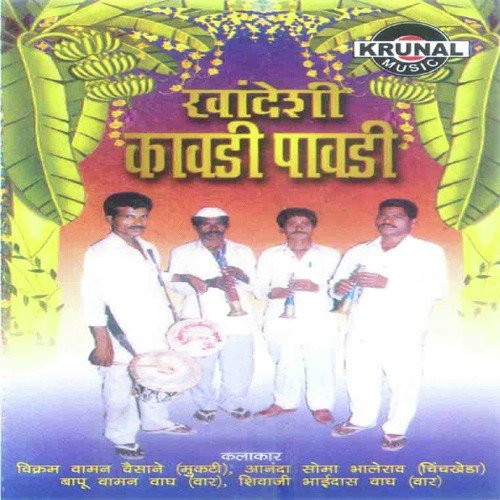 Khandeshi Kavadi Pavadi 1 - 4 - Various Artists