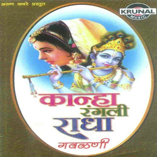 Nesali Ga Bai Chandrakala - Various Artists