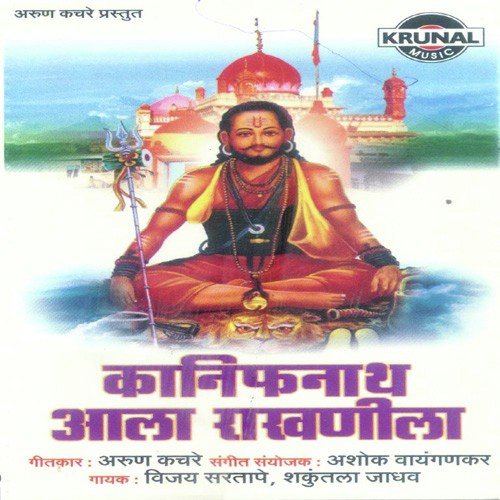 Pavan Kele Puny Bhumila - Various Artists