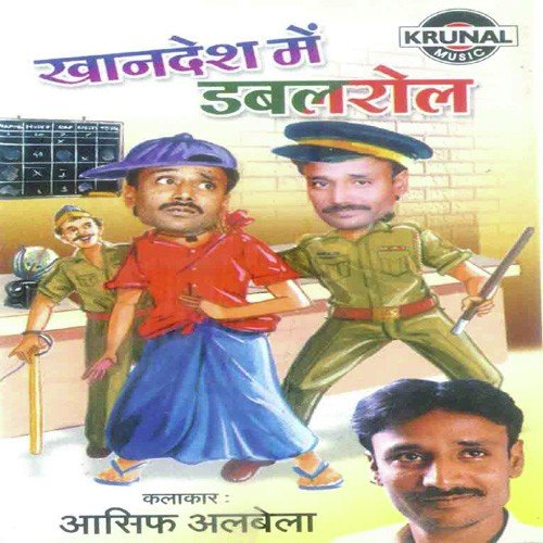 Khandesh Me Double Roll 1 - Asif Albela