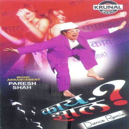 Govinda Aala Re - Various Artists