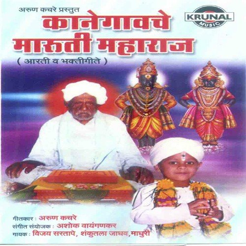 Vithuraya Aala Kanegavala - Various Artists