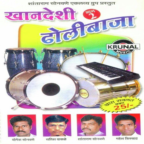 Bhilau Bhangada - Various Artists
