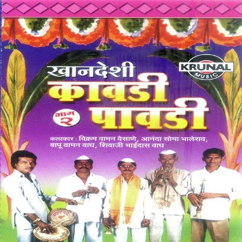 Marathi Dhamal - Various Artists