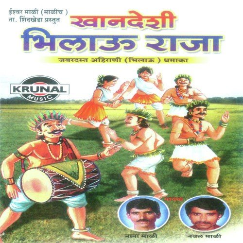 Mala Vanjari Hedama Dinaye - Various Artists