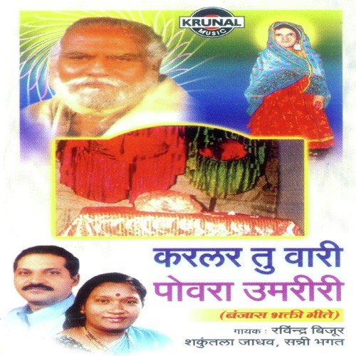 Katraka Satvachi - Various Artists