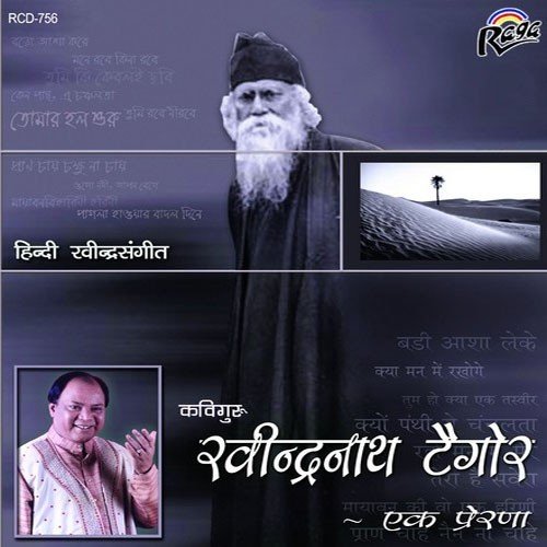 Mayaban Ki Wo Ek Harini - Mohmd Aziz