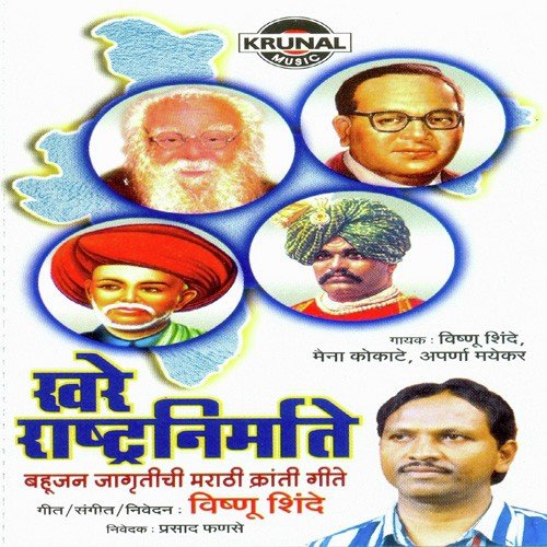 Sakhubai Porala Shalet Ghal - Various Artists