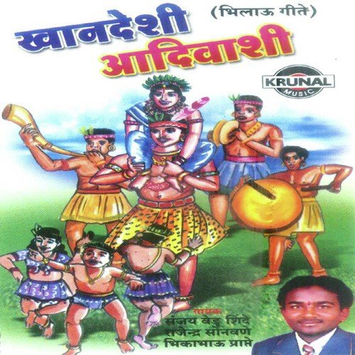 Kashi Karu Shingar - Various Artists