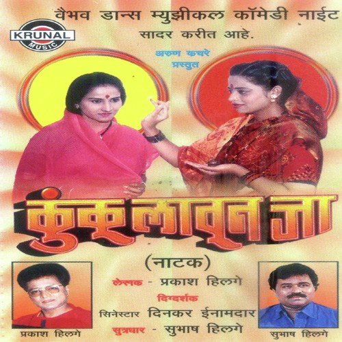 Kunku Laun Ja 1 - Various Artists