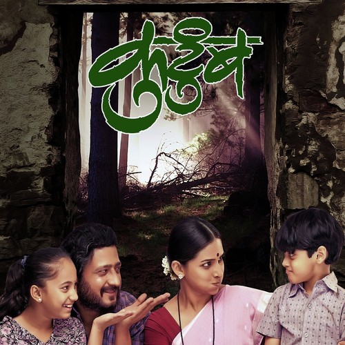Magic Mamu - Ajit-Sameer, Ajit Kawthalkar