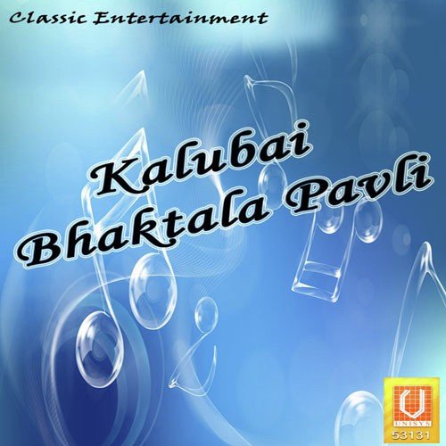 Zata Zata Kasa Pata - Sakhrabai, Vijay, Chandan