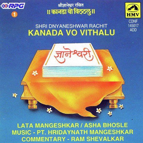 Commentary N Aaji Soniyacha Dinu - Prof. Ram Shevalkar