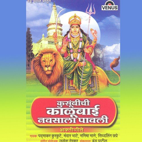 Dol Bharun Paahu Chala - Umesh Nerkar
