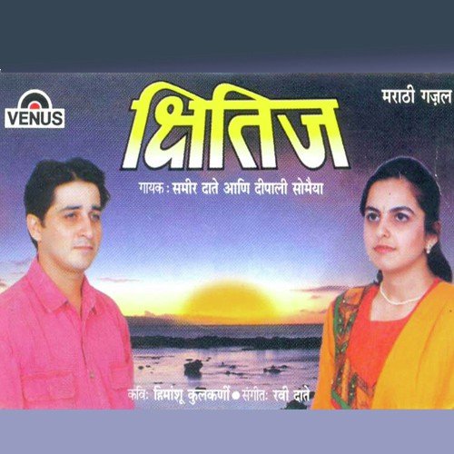 Ka Malalyas Majhya Kesat Chandnya Re - Ravi Daate