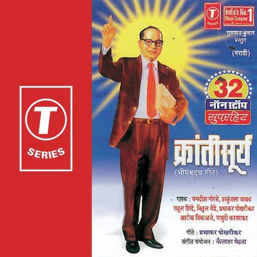 Yugpurushala Mahanwala... Jhali Mangal Pahat - Shakuntala Jadhav, Vitthal Dhende, Rahul Shinde, Jagdish Gorse, Madhuri, Ashok, Prabhakar, Bhushan D