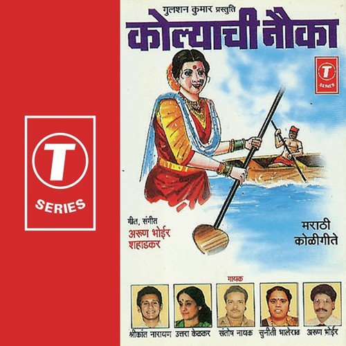 Kuldaivat Khandoba - Arun Bhoir Shahadkar