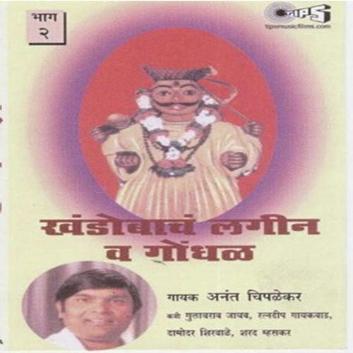 Mi Nisang Murli Zale - Gulabrao Jadhav, Ratnadip Gaikwad