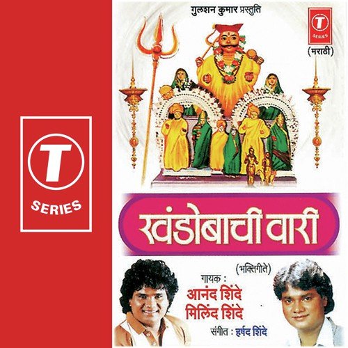 Chal Nachat Bhandara Udhal - Anand Shinde, Milind Shinde, Harshad Shinde