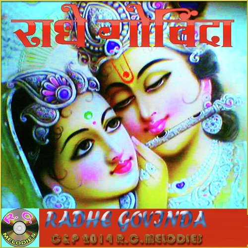 Jai Shree Krishna - Robin, Shikha