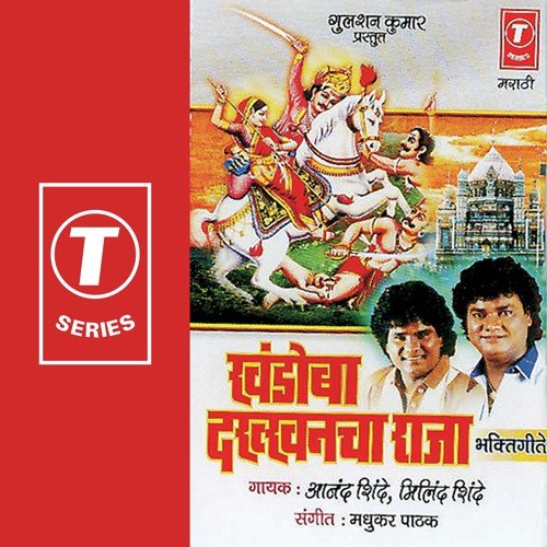 Sakali Langar Todu - Anand Shinde, Milind Shinde, Madhukar Pathak