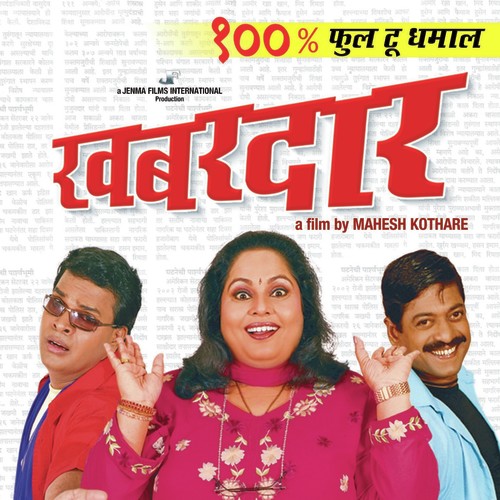Paayal Baje - Swapnil Bandodkar, Ashok Patki