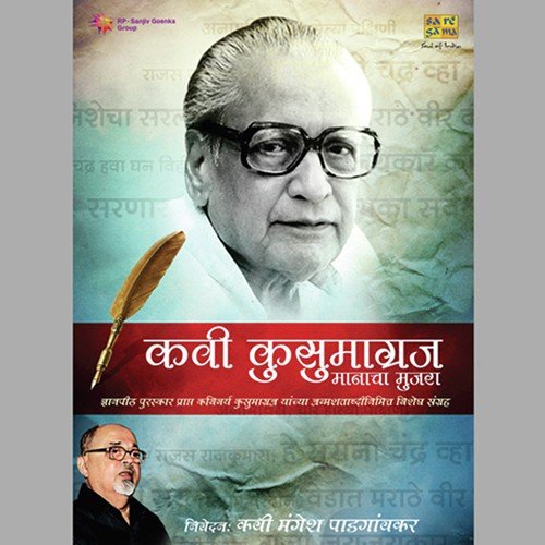 Garja Jaijaikar Kranticha - Various Artists