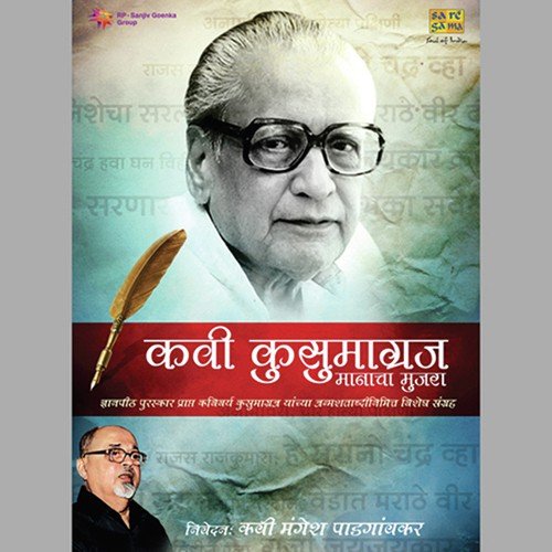Tam Nishecha Sarala - Various Artists