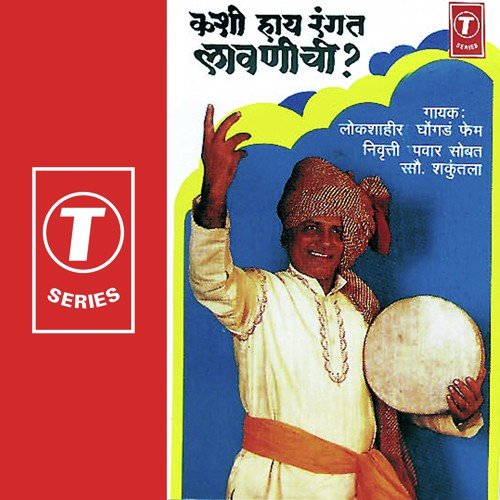 Mi Kavi Keval Rachnakaar - Ghogad Fem, Pawar Sobat, Shakuntla, Bhushan Dua