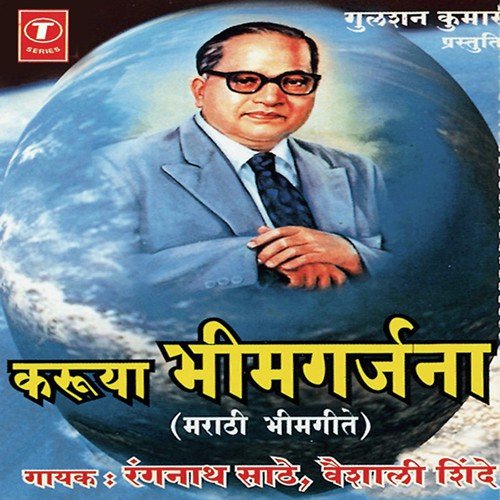 Naag Nadikaati - Various Artists
