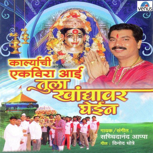 Koriv Nakshidar Raul - Sachidanand Appa