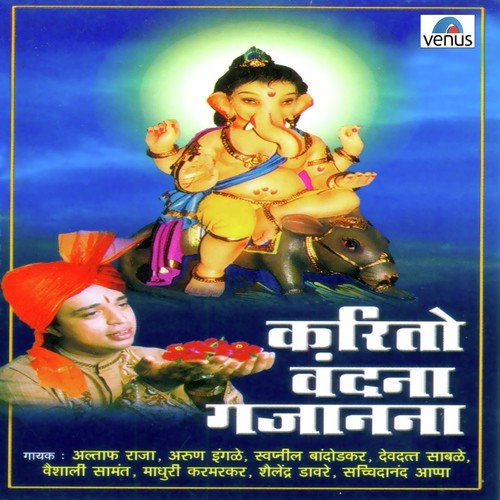 Mahima Thor Ha Bhakticha - Altaf Raja, Vaishnav Deva