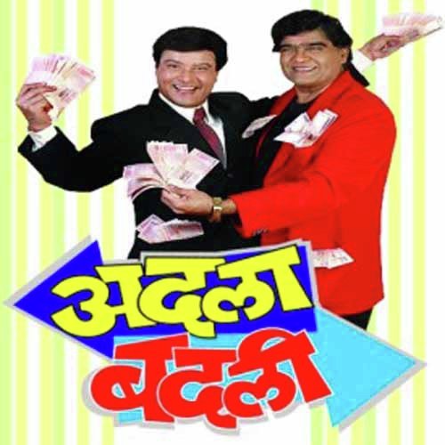 Adla Badli - Sudesh Bhosle, Vaishali Samant, Shrirang Aaras