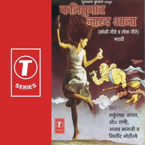 Maajh Haldeen Bharal Taat - Shivdas Salvi