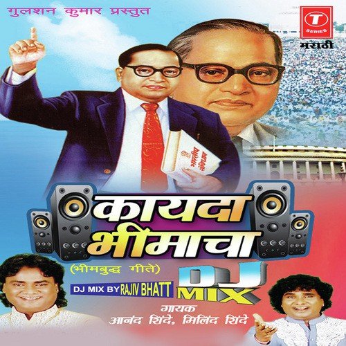 Jaibimwalyancha Sardar Hota Dildar - Anand Shinde, Miland Shinde, Harshad Shinde
