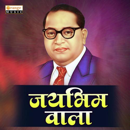 Jaibhim Wala - Sharad Wakode
